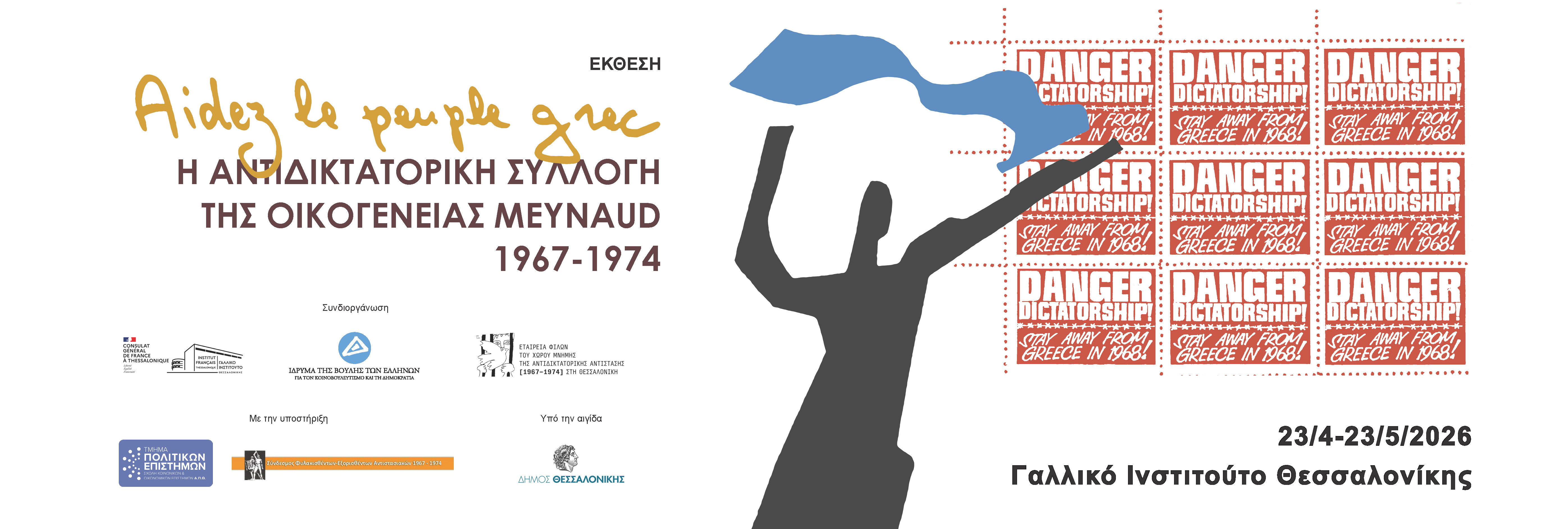 50 ΧΡΟΝΙΑ