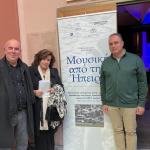 Γιώργος Κοκκώνης, Δήμητρα Χατζηδημητρίου, Ευστράτιος Κασμερίδης. Δημοτικό Ωδείο Δράμας, 21.3.2025, παρουσίαση του λευκώματος για τη μουσική της Ηπείρου