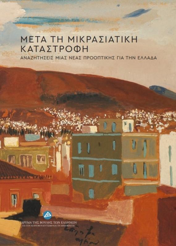 Μετά το 22'