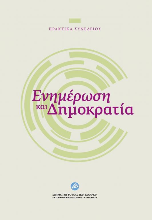 εξώφυλλο έκδοσης